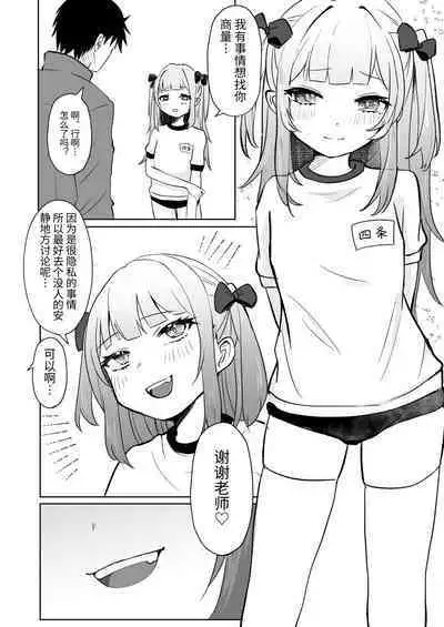 Saimin nante Kakarimasen 2 | 才不会被催眠呢~2