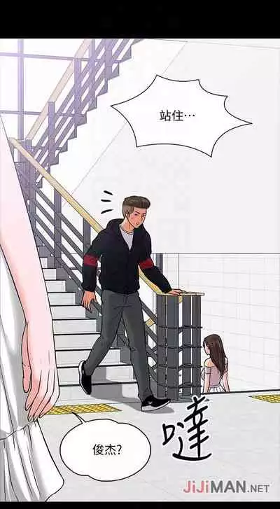 【周日连载】教授，你还等什么?（作者：madstart&耀安） 第1~42话