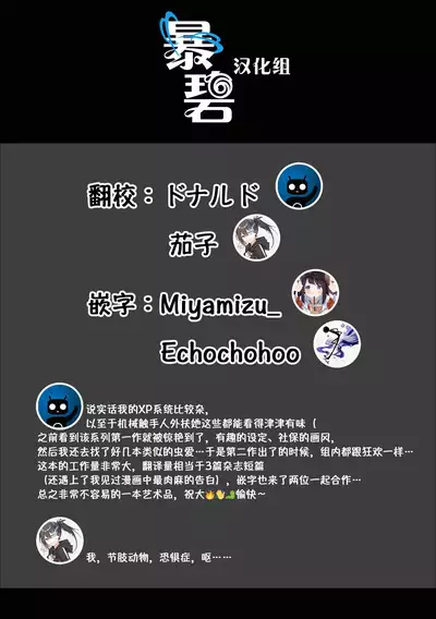 Skirt to Kiseichuu 2 | 短裙与寄生虫2