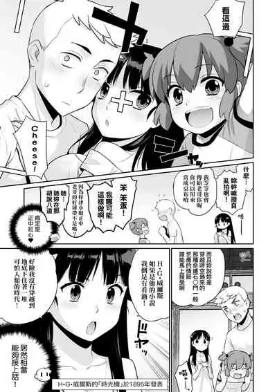 Ashita, Sekai ga Owaru nara | 世界、如果將在明日終結