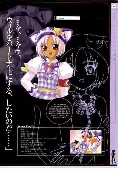 リトルモニカ物語 アートワークス