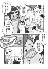 [nu-] Kawamono [Ongoing] [Chinese] [Den個人漢化]