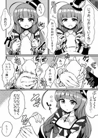 [Hamusuta-nonikomi (Motsu Aki)] Sophy-sama ni Amae Taosu (PriPara) [Digital]