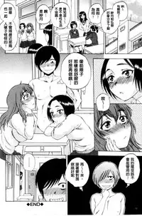 [Sabusuka] AIR-H! [Chinese]