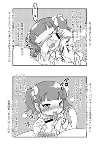 [Satsuki Itsuka] Yousai (Mitsudomoe)