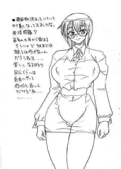 Itsumonoyatsu 091231 Fuyu 101231 ‐Fuyu no Go‐