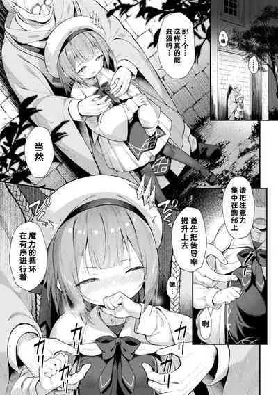 魔砲少女シエスタ 第1-2話