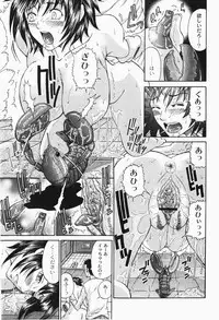 Gekkan COMIC MOOG 2007-12 Vol.034