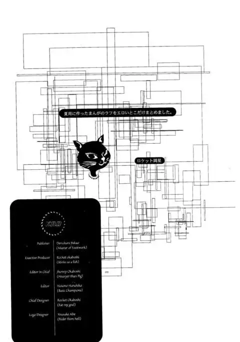 1000000 Miles From The Crypt