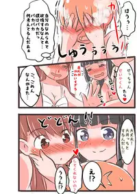 [ひろもち尋.] すき★きみ★きす (艦隊これくしょん -艦これ-)