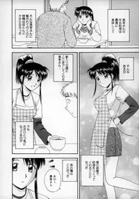 [Satou Chagashi] Happy Days