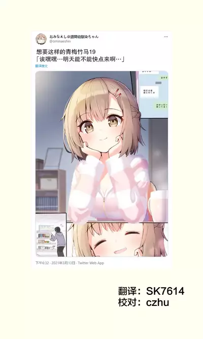 [Ominaeshi] Konna Osananajimi ga Ite hoshii | 想要这样的青梅竹马 [Chinese] [无糖·漫画组]