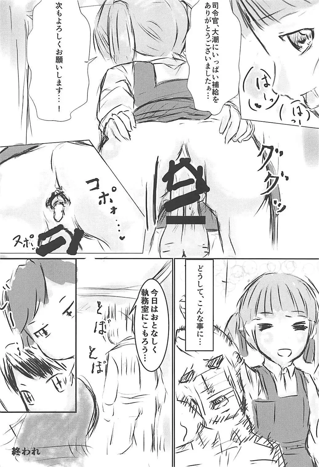 Kuchikukan Gyaku Rape Goudou 2 Saihan