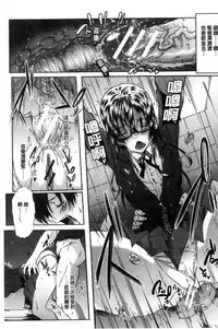 [Mizoguchi Gelatin] Gakusei ~Shougakuseido~ [Chinese]