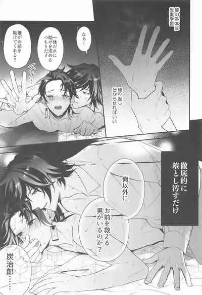 eienyorimotoku、eienyorimonagaku