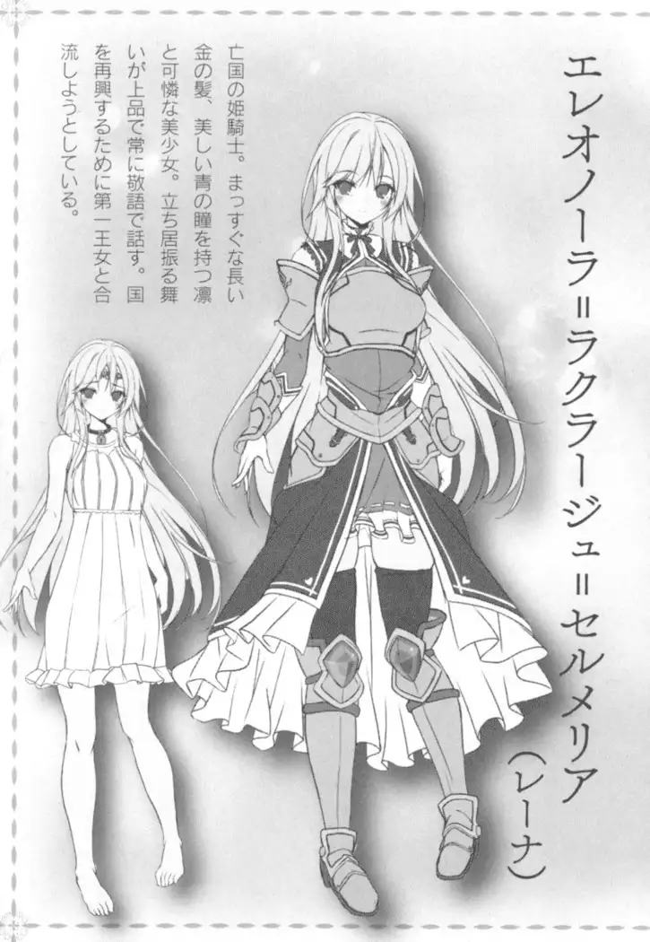 調教師と初恋の戦乙女