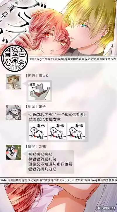 out bride —异族婚姻— 05-08