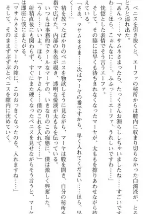 図書室の嫁はプリンセス