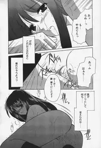 [Kouno Yukiyo] Caramel Lip