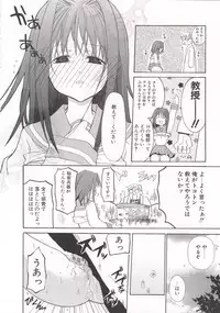 [Mizushima Sorahiko] Wild Strawberry