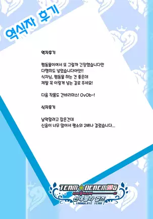 Horoyoi Hagikaze | 취해버린 하기카제