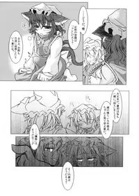 (Reitaisai 9) [Tobihizageri (Mumumu)] Kari no Ojikan (Touhou Project)