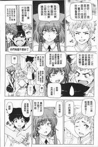 [Sena Youtarou] Natsu-jiru ~Ase ni Mamirete Gucchagucha~ [Chinese]