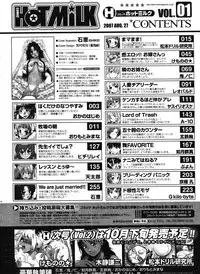 COMIC HOTMiLK 2007-10 Vol. 01