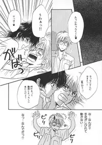 [Hoshizaki Ryuu] Childish