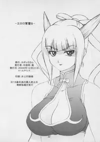 (C71) [Spock-san (Chuuroushou)] Eroro Gunsou 8 (Keroro Gunsou)