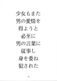 (C68) [Momonga Club (Hayashibara Hikari)] Milk Tea & Ichigo Cake