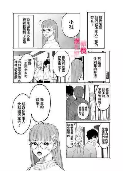 Munouryoku Miko wa Komainu no Inmon Kairaku Zuke | 无能巫女沉溺在狛犬的淫纹带来的快感中