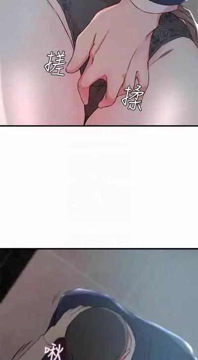 老婆的姊姊 1-40