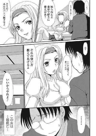 Kininaru Kanojo no Koshitsu no Koui