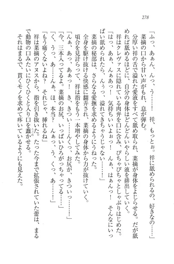 ふたご学園ヘヴン^2