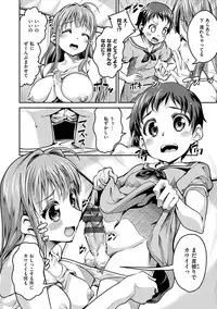 [Ekakibit] Chutorial! [Digital]