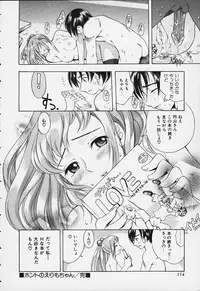 [Kinoshita Junich] Punipuni bomber