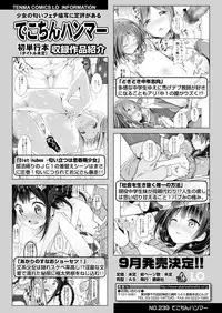 COMIC LO 2018-08 [Digital]