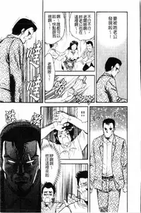 [Chikaishi Masashi]- Pretty Madam's Paradise! [Chinese]