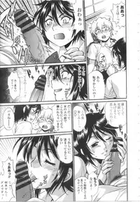 [Manabe Jouji] Katakute Futokute Atsui no o