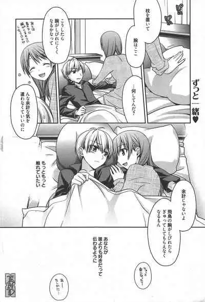 Manga Bangaichi 2010-12