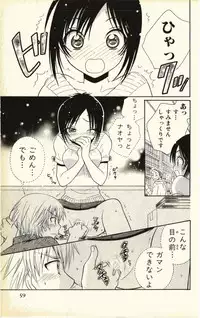 [Natsuba Yashi] Pet no Jikan - Pet Tune Lovers