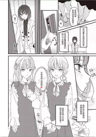 双子百合えっちアンソロジー[木云汉化组][中国翻訳]