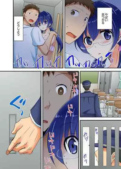 ヤレちゃうミラクルボールでこんな俺でも余裕でエッチしてみた。