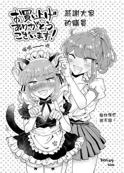 [blue lung] Uchi no Aneki wa Kyokon desu | 我的巨根姐姐 [Chinese] [愛愛漢化]