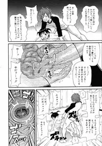 COMIC 0EX Vol. 05 2008-05