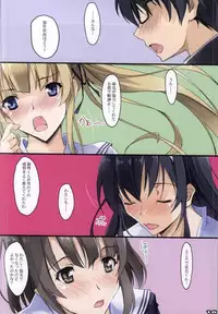 (CSP6) [Ryu-Seki-Do (Nagare Hyo-go)] Midara na Eroge no Tsukurikata (Saenai Heroine no Sodatekata)