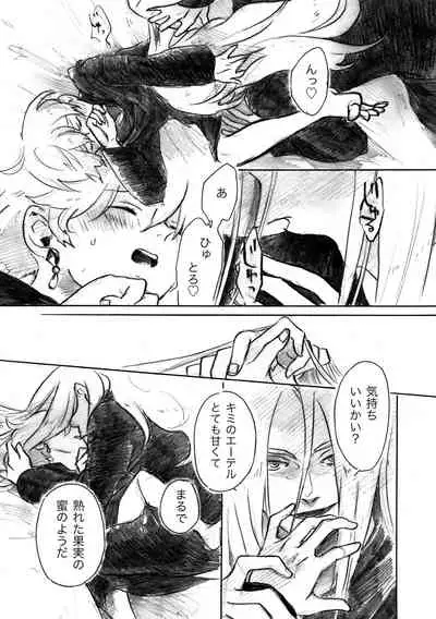 [kili] Fragrant (Final Fantasy XIV)