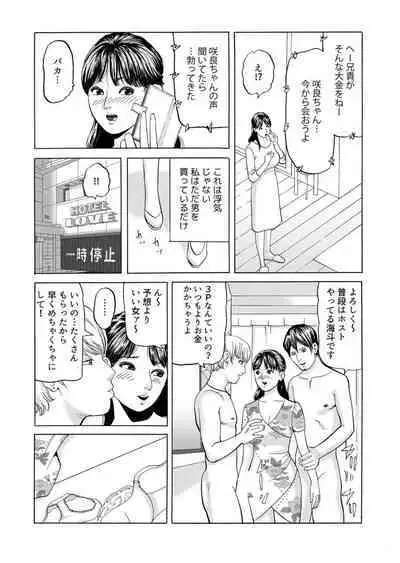 " Kore wa Furin Janai no … " Hōchi Tsuma ga Oboreta Haitoku no Fūzoku SEX 1-2