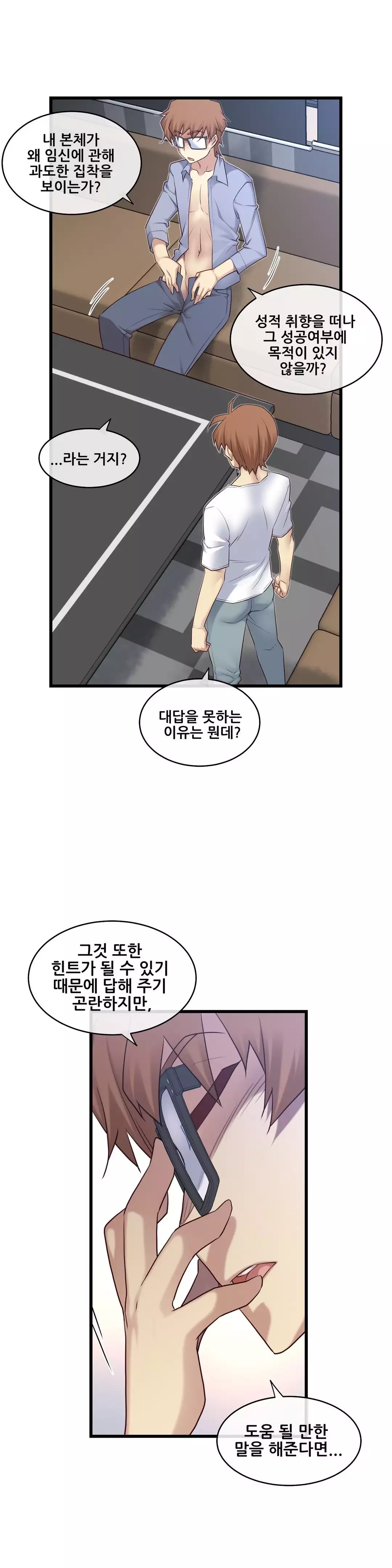 Master in My Dreams Ch.90-125